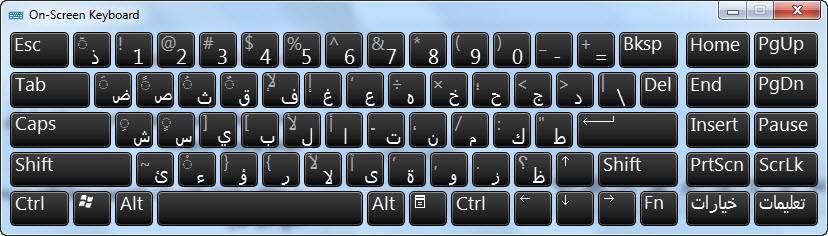 لوحة مفاتيح نظام ويندوز