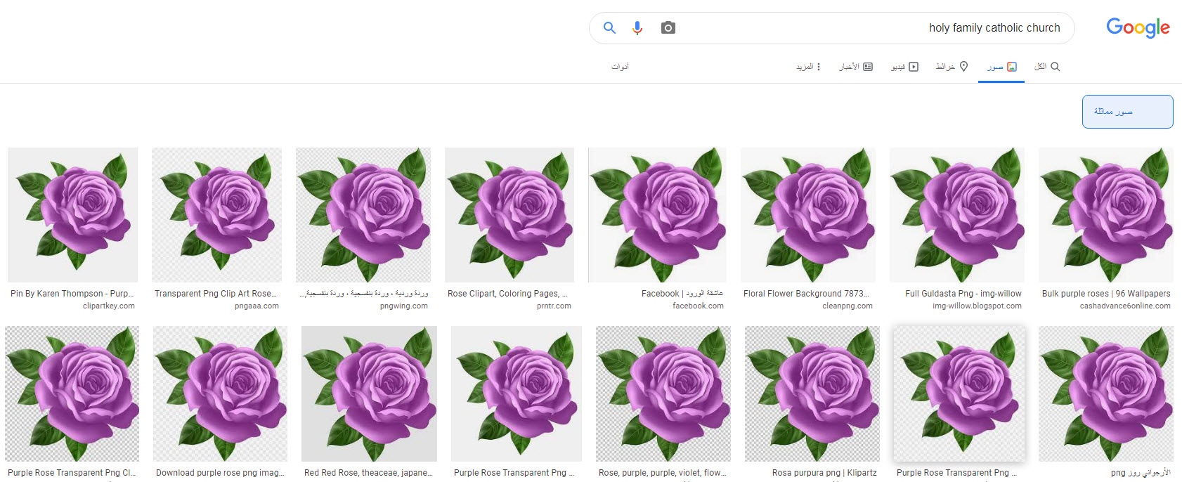 نتائج البحث عن الصور في جوجل